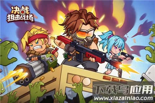 决战狙击战场九游版截图