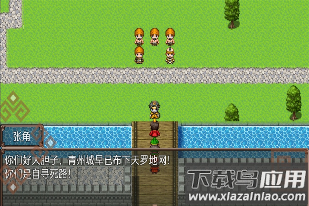 吞食天地二合一九游版最新版截图1