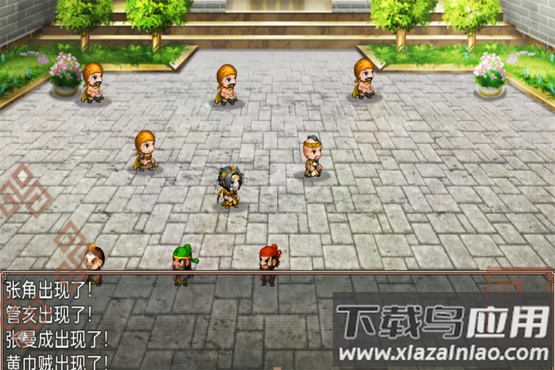 吞食天地二合一九游版最新版截图5