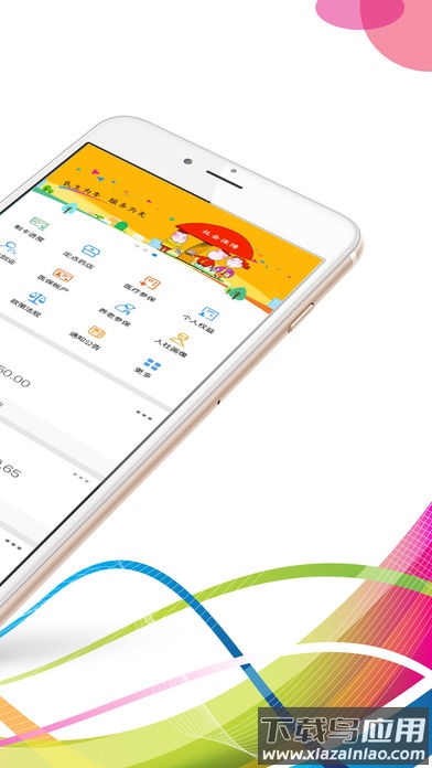 河北人社养老保险app截图4