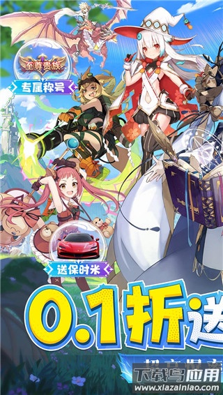 亿次元魔神机甲0.1折最新版截图1