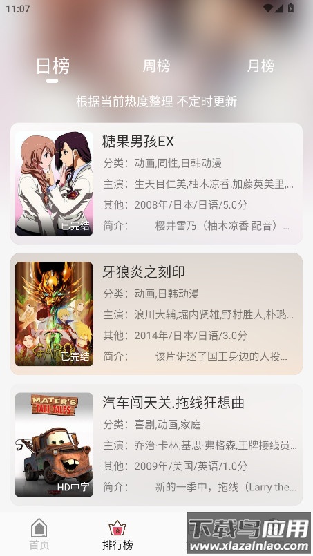 u7Fun动漫app官方版最新版截图1