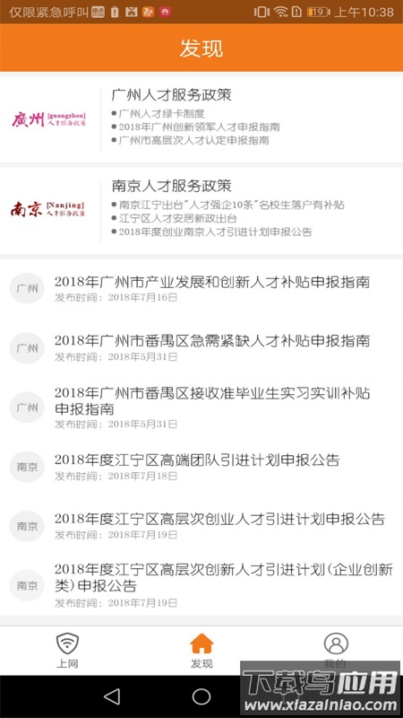 哆点app最新版截图1