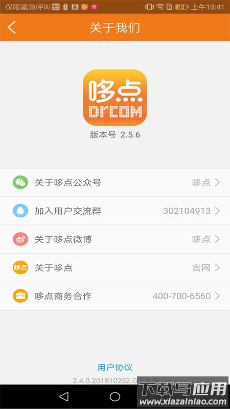 哆点app最新版截图3