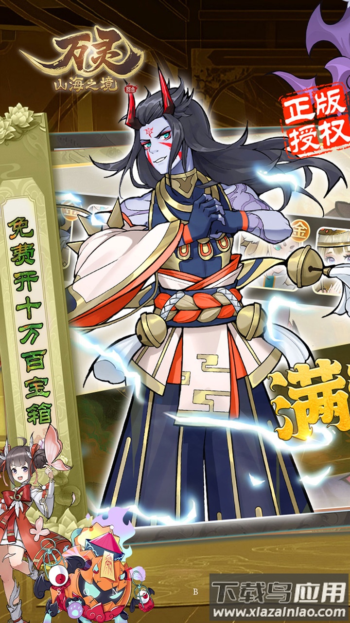 万灵山海之境手游公益服最新版截图1