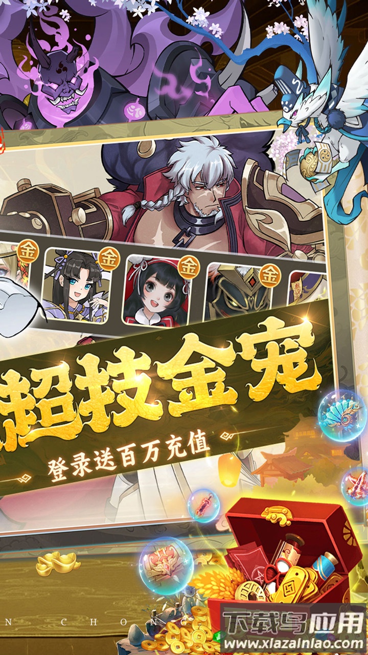 万灵山海之境手游公益服最新版截图2