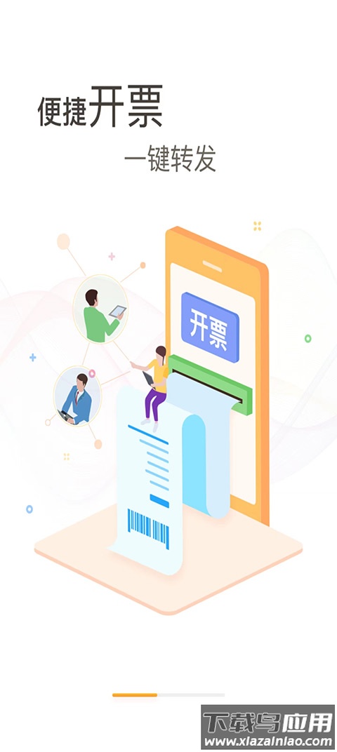etc票根app官方版截图1