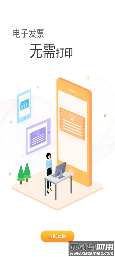 etc票根app官方版截图4