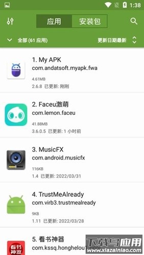 apk管理器安卓版(My APK)截图4