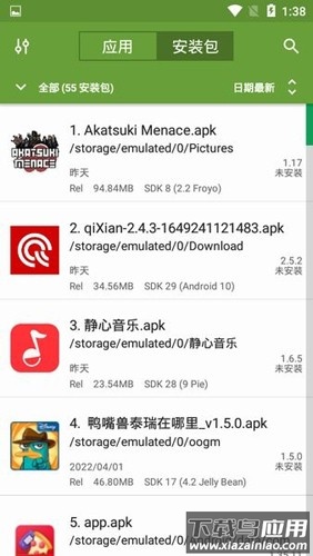 apk管理器安卓版(My APK)截图5