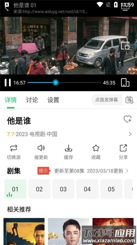 优选视频追剧软件官方版截图3