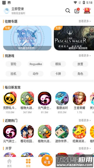 乐乐游戏盒官方正版截图2