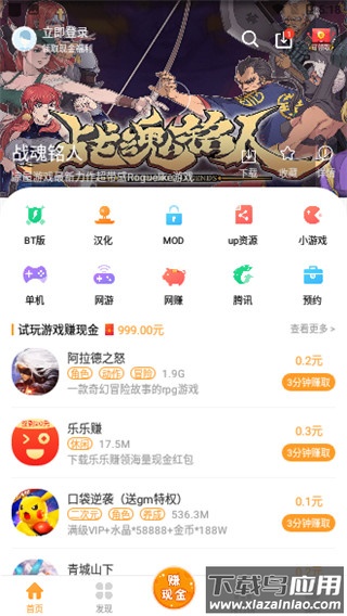 乐乐游戏盒官方正版截图3