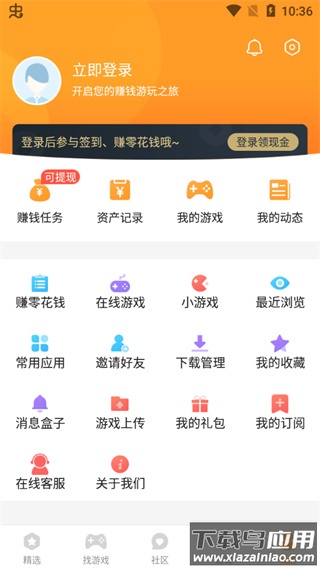 乐乐游戏盒破解版截图2