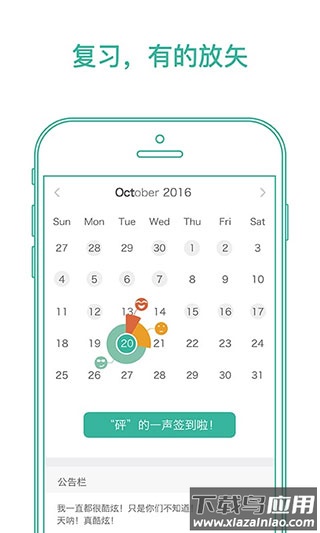 墨墨背单词破解版2024最新版截图3