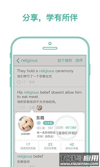 墨墨背单词破解版2024最新版截图4