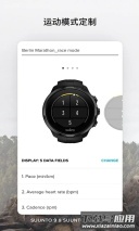 Suunto手表app官方版最新版截图1