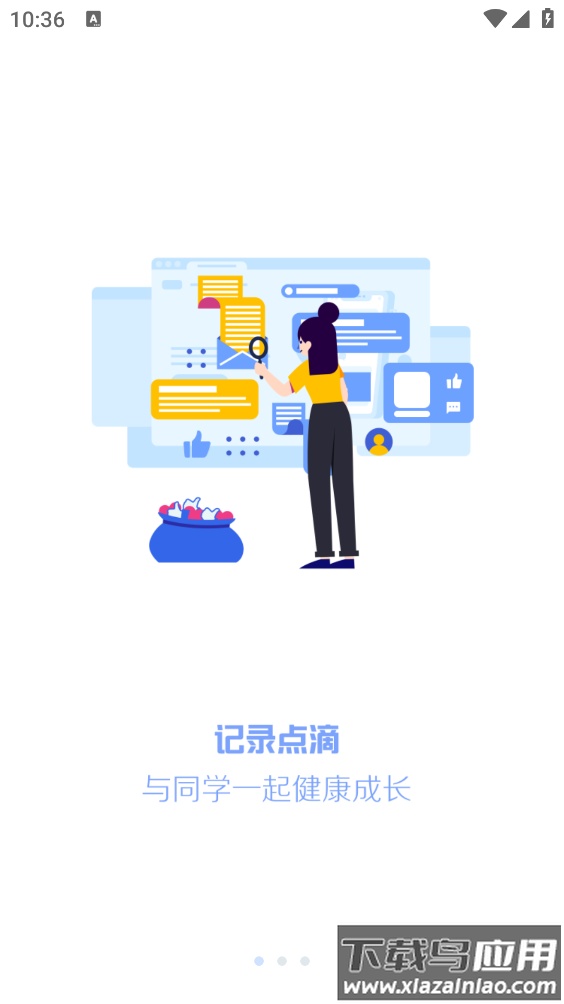 瑞儿美音乐美术测试app(瑞儿美健康)最新版截图1