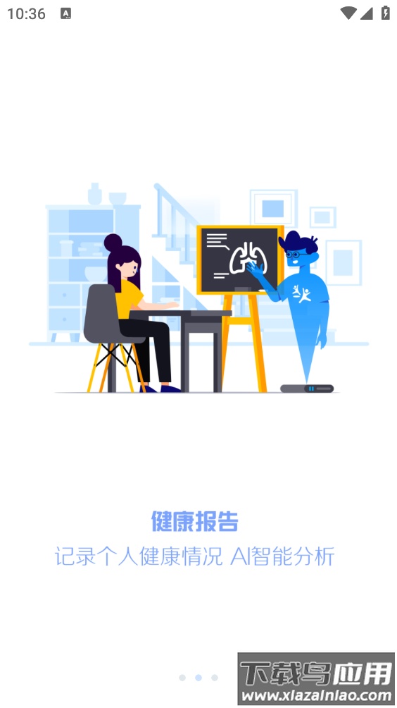瑞儿美音乐美术测试app(瑞儿美健康)最新版截图2