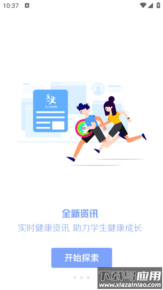 瑞儿美音乐美术测试app(瑞儿美健康)最新版截图3