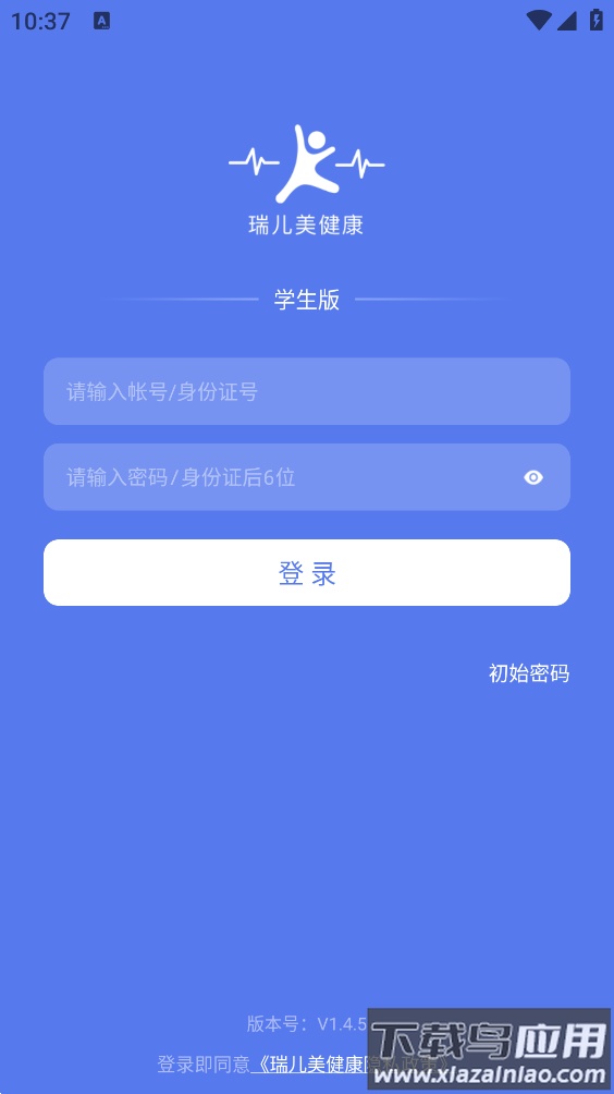 瑞儿美音乐美术测试app(瑞儿美健康)最新版截图4