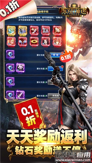 东方巨神速免广告版最新版截图2