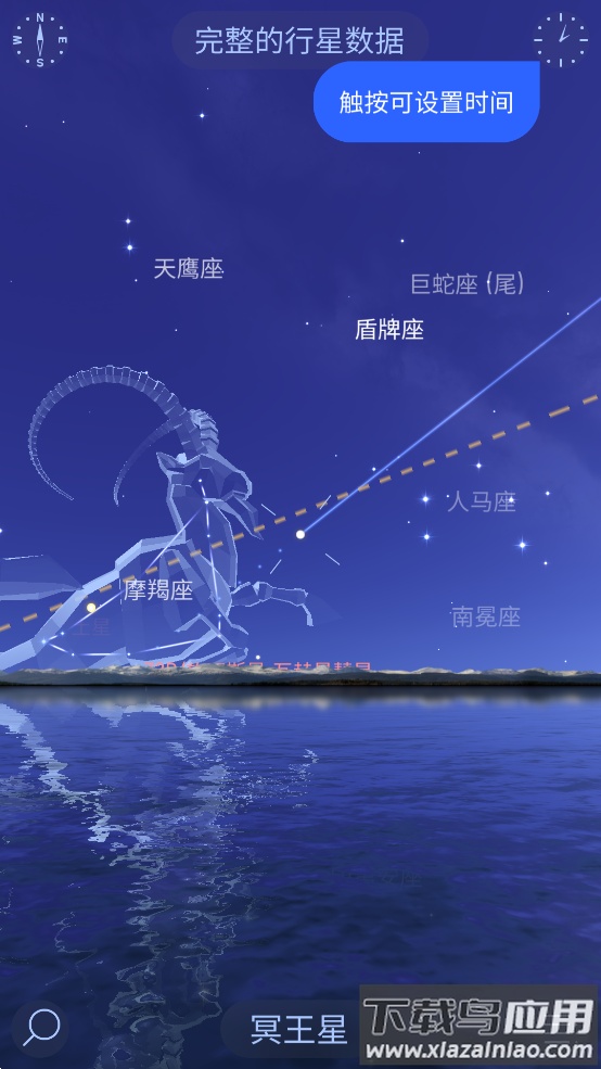 Star Walk 2app最新版截图1