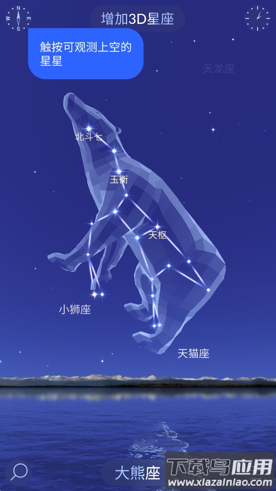 Star Walk 2app最新版截图3