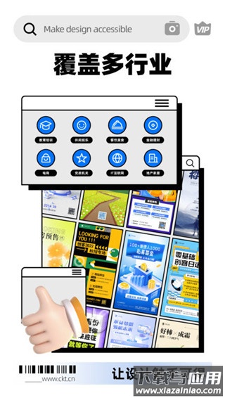 创客贴app最新版截图1