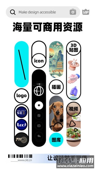 创客贴app最新版截图3