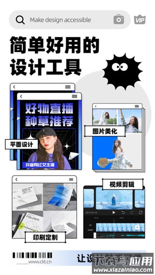 创客贴app最新版截图4