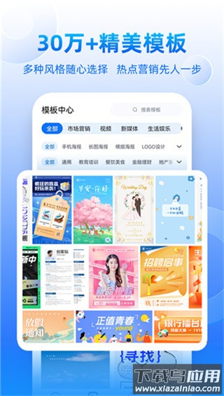 创客贴app最新版截图5