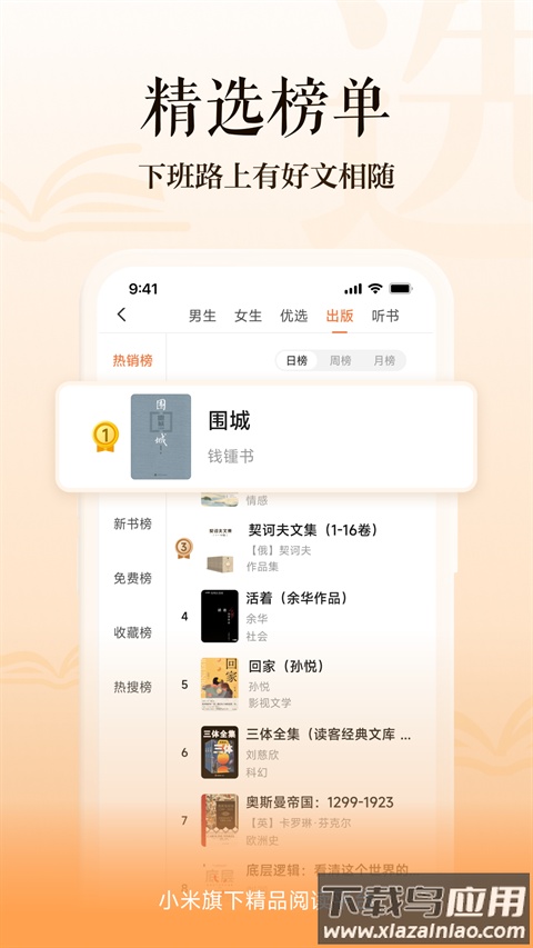 多看阅读app官方最新版截图2
