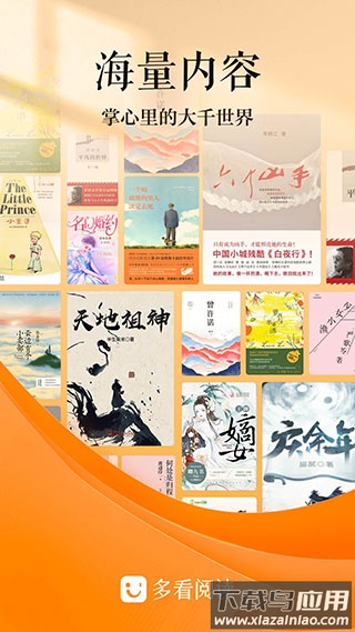 多看阅读app官方正版截图1