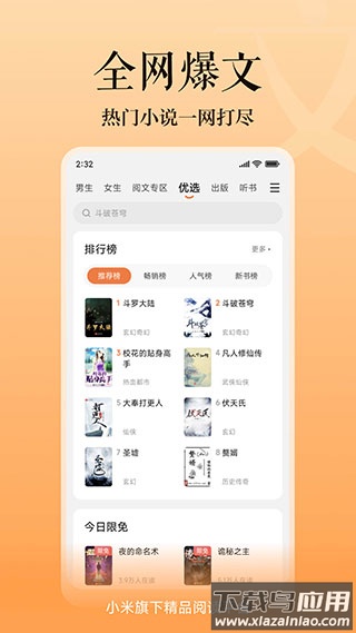 多看阅读app官方正版截图2