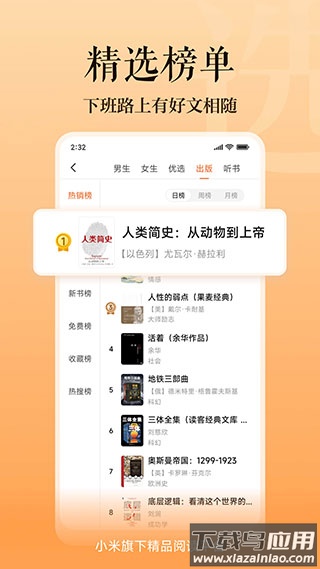 多看阅读app官方正版截图3