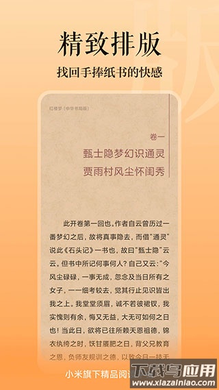 多看阅读app官方正版截图4