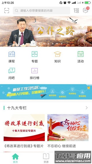 中国移动网上大学app官方版(中移网大)最新版截图4