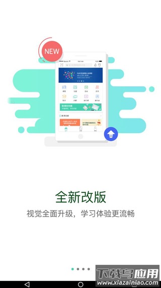 中国移动网上大学app官方版(中移网大)最新版截图5