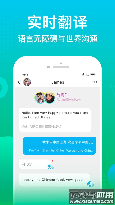 worldtalk官方版截图2