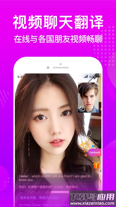 worldtalk官方版截图3