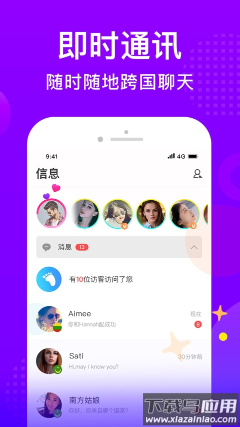 worldtalk官方版截图4