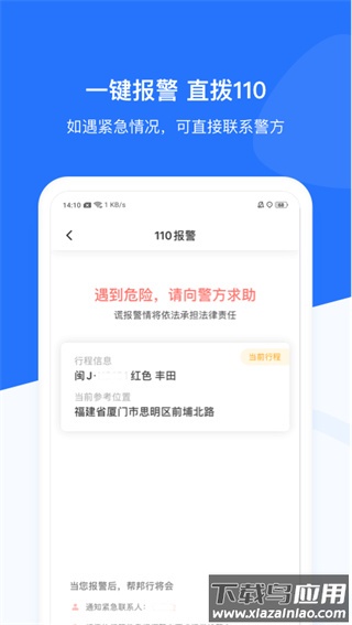 帮邦行app官方版截图1