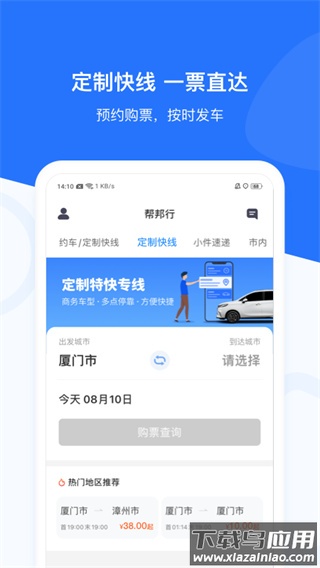 帮邦行app官方版截图2