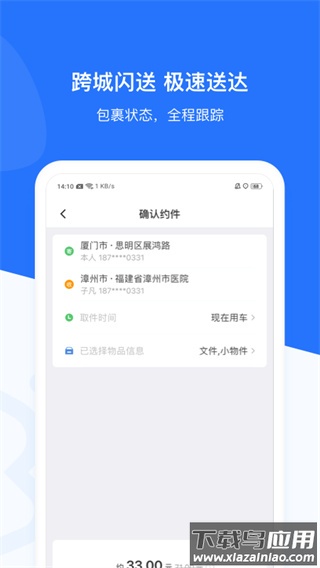 帮邦行app官方版截图3