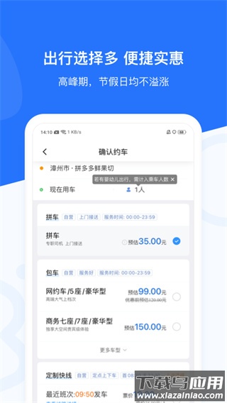 帮邦行app官方版截图4