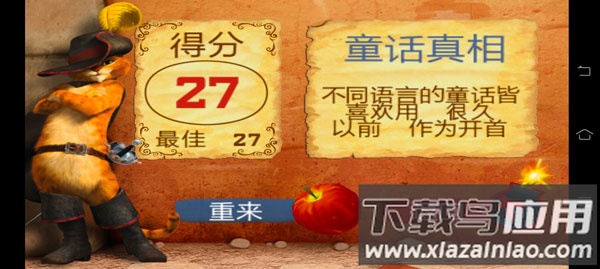 水果忍者穿靴子的猫最新版截图3