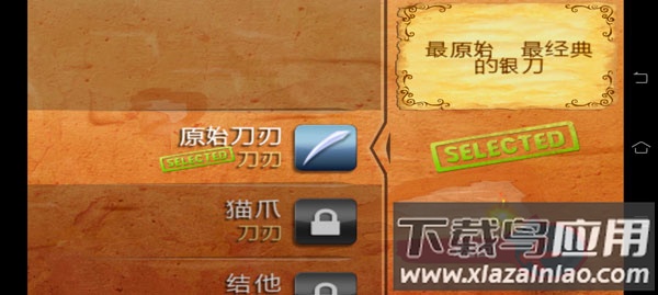 水果忍者穿靴子的猫最新版截图4