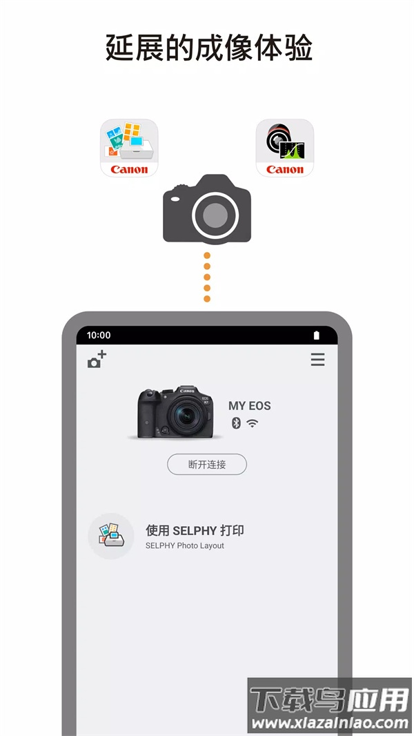 佳能相机camera connect最新版截图3