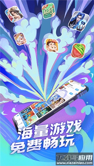 QQ游戏大厅官方正版截图4